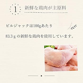 パピー様 送料分 パピー｜アメリカのドッグフードビルジャック。愛犬の健康を